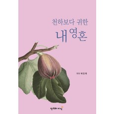 생리학박인국