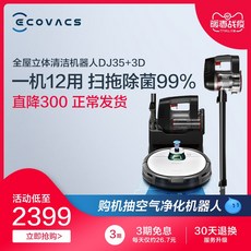 청소기 코보스 DJ35-3D로봇 스마트홈 전 오토 흡입 땅에끌리는 일체형기기, T01-블랙