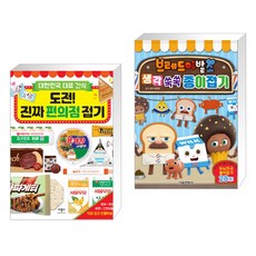 도전편의점접기