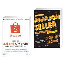 아마존셀러과외수업