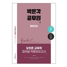 교육학모의고사답안지