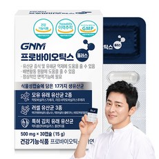 GNM자연의품격 프로바이오틱스 플러스 생유산균 30캡슐, 30정, 1개