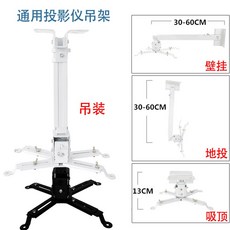 프로젝터틈새스탠드