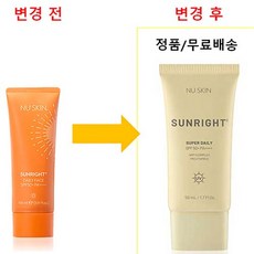 선라이트 수퍼 데일리 SPF50+ PA++++- 끈적임없는 촉촉한 자외선 차단제