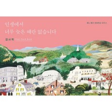 인생은꿈입니다