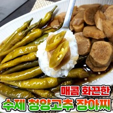 산초장아찌(고창)