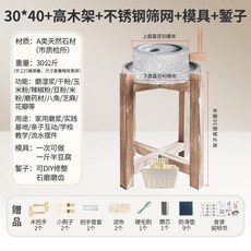 전통식 맷돌 래트로 콩국수 곡물 두유 콩 콩비지 갈이 기계 콩물 두부 제조기, 30 / 40 + 높은 나무 프레임