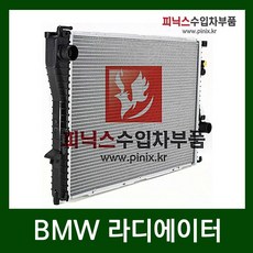 차량용라디에이터