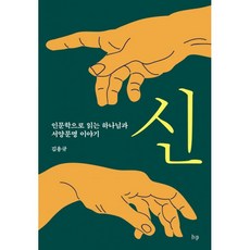 문명이야기