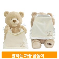 까꿍곰돌이