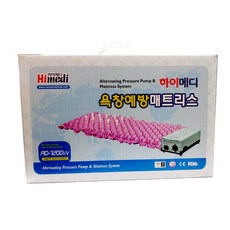 [욕창매트]하이메디(이원) 욕창예방매트리스(분사형) [AD-1200 LV]