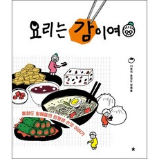 요리하다경양식