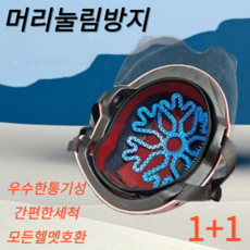 케이디리빙 머리눌림 방지 오토바이 헬멧 내피 패드, 블랙 2개 블랙 2개