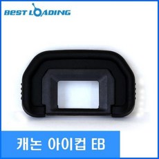 캐논아이컵