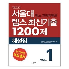 토플기출문제