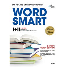 WORD SMART 1+2 한국어판 빠른배송/사은품증정