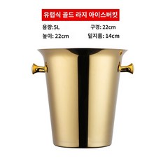 스탠드 쿨러 와인 아이스 얼음통 칠링백 바스켓 버킷 5L 실버 귀걸이 + 낮은 선반, 토호금(5L) 아이스버킷, 1개