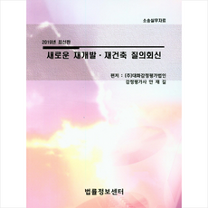건축질의회신