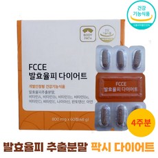 발효율피다이어트
