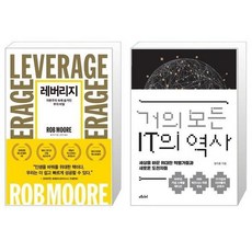 거의모든it의역사