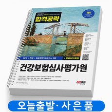 심평원ncs