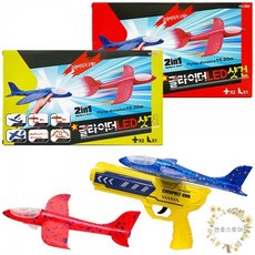 슈팅led글라이더건