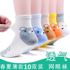 pairs양말
