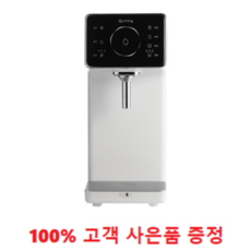 사은품증정/현대 큐밍 더슬림 베이직 냉온정수기 [HP-813] (1666-4175)