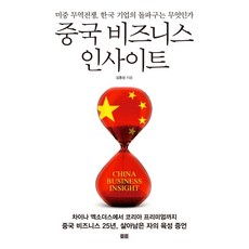 중국it비즈니스