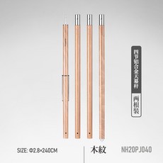 면 렉타 헥사 타프 스크린 그늘막 캠핑, 나뭇결 천막대(2개 장)