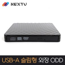 이지넷유비쿼터스 NEXT-100DVD-RW 외장형ODD