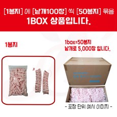 마이크커버 봉지 땡땡이 1박스 50봉지(5000장)세트/노래방 무대 행사장 강의실 회의실 마이크 위생카바 /예송사운드