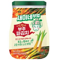 새미네부엌파김치