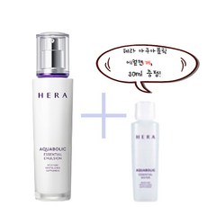 헤라 아쿠아볼릭 에센셜 에멀젼 120ml+30ml