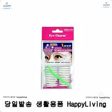 이물감적은쌍꺼풀테이프 눈매교정쌍꺼풀테이프 메이크업 쌍카풀테이프
