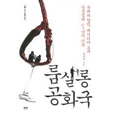 강준만