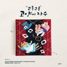 공방숲의동화손뜨개인형