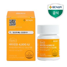 비타민d영양제