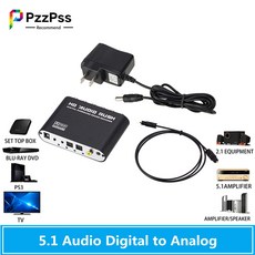 aux5.1채널