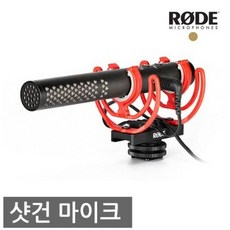 RODE VideoMic NTG / 로데 공식수입원 정품 / 로데 비디오마이크 NTG 샷건마이크 ON-CAMERA SHOTGUN MICROPHONE / 초지향성 / 콘덴서 마이크