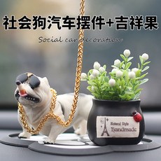 Dec.26 740번 차량용 악당견 자동차 센터 콘솔 창의사회견 인테리어 소품 차내 소품Z, 9_악 패 견 [백] + [검 은 마스코트] + 티 쿠