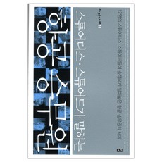 스튜어디스스튜어드가말하는항공승무원