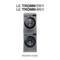 엘지스팀건조기