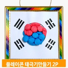 플레이콘태극기