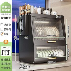 2단 뚜껑있는 식기건조대 물빠짐 선반 정리 젖병 주방 특대형 뚜껑, 블랙 플립커버 + 칼홀더, 1개