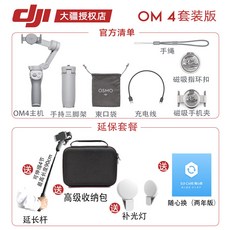 짐벌 DJIosmo mobile3OSMO모바일클라우드 3접이식 핸드형, T21-현물 !DJI OM4세트포장 타입증정