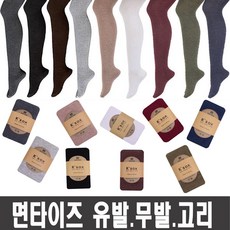 맵시걸 NL01무지 면니트타이즈