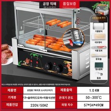 전기붕어빵 보온기 보온대 거치대 보온진열대 휴게소 붕어빵
