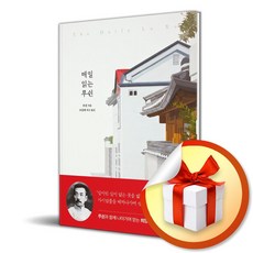 루쉰소설전집 TOP01