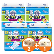 아텐토일자형패드